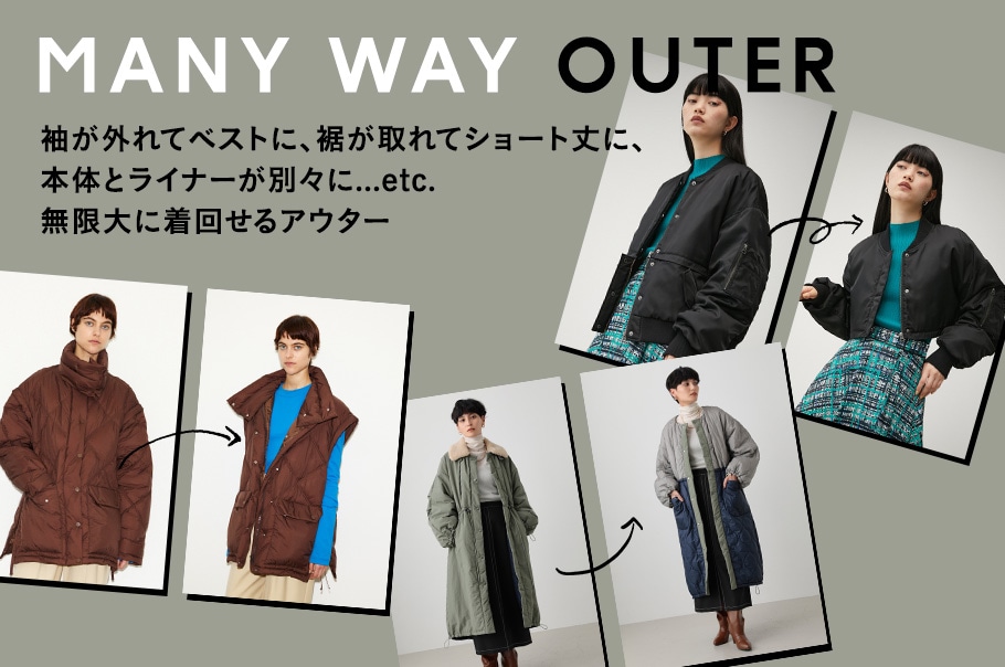【PICK UP】MANY WAY OUTER